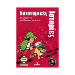 Picture of Κάισσα Νεανικές Ιστορίες Μυστηρίου - Αστυνομικές Υποθέσεις - Επιτραπέζιο (Ελληνική Γλώσσα) (KA113001)