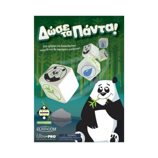 Picture of Κάισσα Δώσε τα Πάντα - Επιτραπέζιο (Ελληνική Γλώσσα) (KA113858)