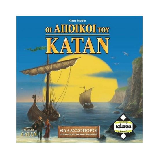 Picture of Κάισσα Κατάν: Θαλασσοπόροι Refreshed - Επέκταση Επιτραπέζιο (Ελληνική Γλώσσα) (KA115159)