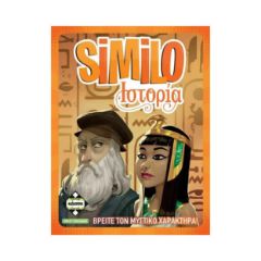 Picture of Κάισσα SIMILO Ιστορία - Επιτραπέζιο (Ελληνική Γλώσσα) (KA113766)