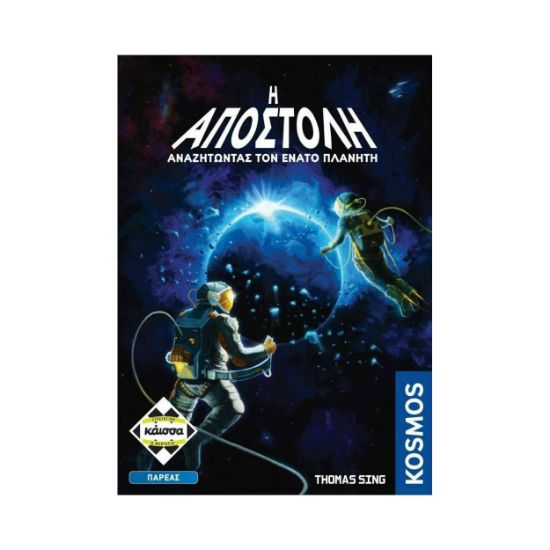 Picture of Κάισσα Η Αποστολή: Αναζητώντας τον Ένατο Πλανήτη - Επιτραπέζιο (Ελληνική Γλώσσα) (KA113711)