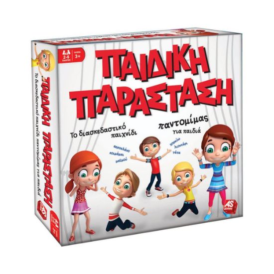 Picture of AS Παιδική Παράσταση - Επιτραπέζιο (1040-24032)