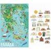 Picture of Headu Μάθε τα Πάντα για την Ελλάδα (50.22076)