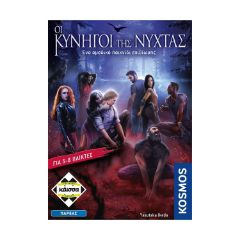 Picture of Κάισσα Οι Κυνηγοί της Νύχτας - Επιτραπέζιο (Ελληνική Γλώσσα) (KA114503)