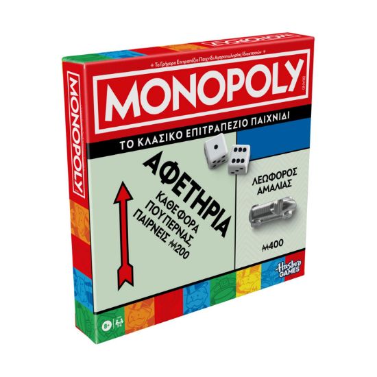 Picture of Hasbro Monopoly: Classic Refresh (Ελληνική Γλώσσα) (G0009)