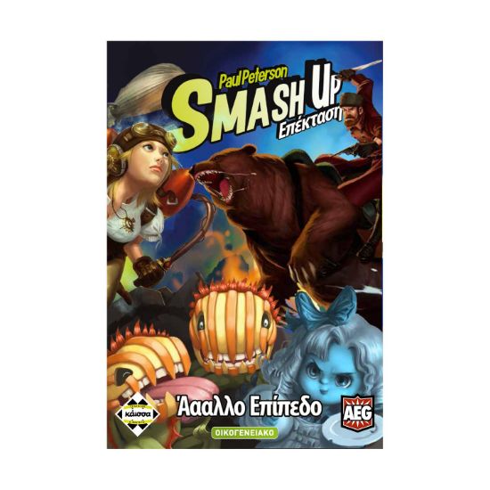 Picture of Κάισσα Smash Up - Άαααλλο Επίπεδο - Επιτραπέζιο (Ελληνική Γλώσσα) (KA112042)