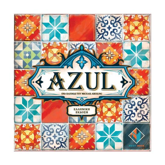 Picture of Κάισσα AGOT - Ο Σιδερένιος Θρόνος - Επιτραπέζιο (Ελληνική Γλώσσα) (KA112172)