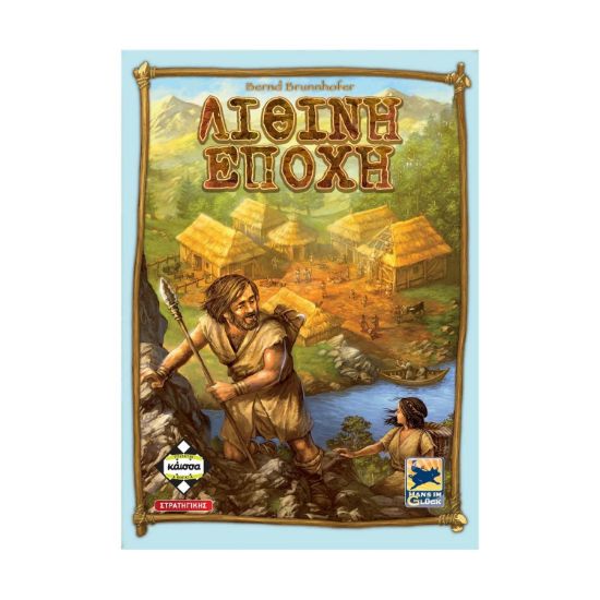 Picture of Κάισσα Λίθινη Εποχή (Νέα Έκδοση) - Επιτραπέζιο [Ελληνική Γλώσσα] (KA114213)