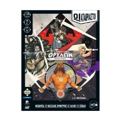 Picture of Κάισσα Οι Αταίριαστοι - Η Μάχη των Θρύλων - Επιτραπέζιο [Ελληνική Γλώσσα] (KA114466)