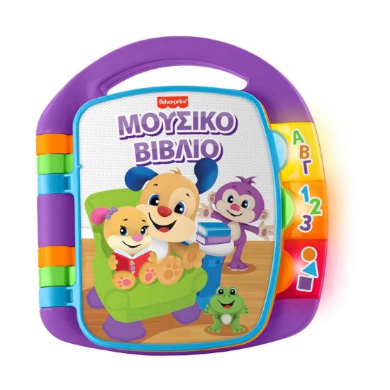 Picture of Fisher Price Παίζω και Μαθαίνω - Εκπαιδευτικό Μουσικό Βιβλίο (FVT24)