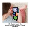 Picture of Fisher-Price Stream & Learn Remote (HHH27)